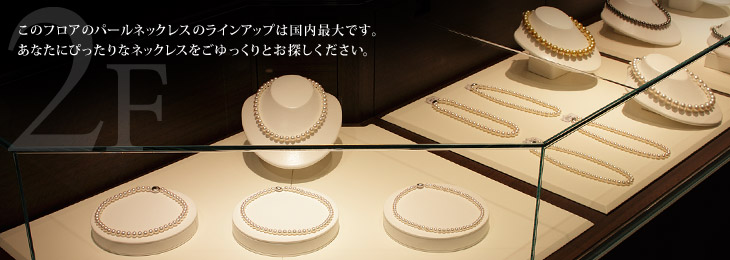 パールネックレス