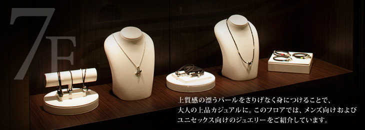 メンズ・ユニセックス