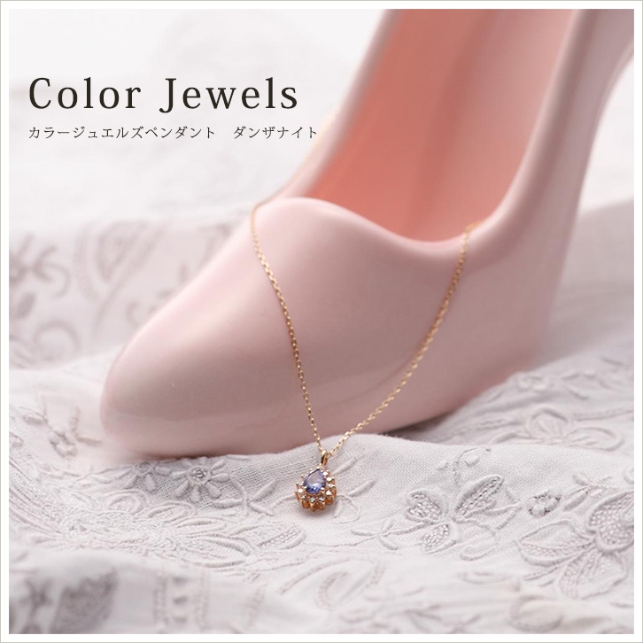 Color Jewels ペンダント タンザナイト（K10） | Moon Label - 大月 