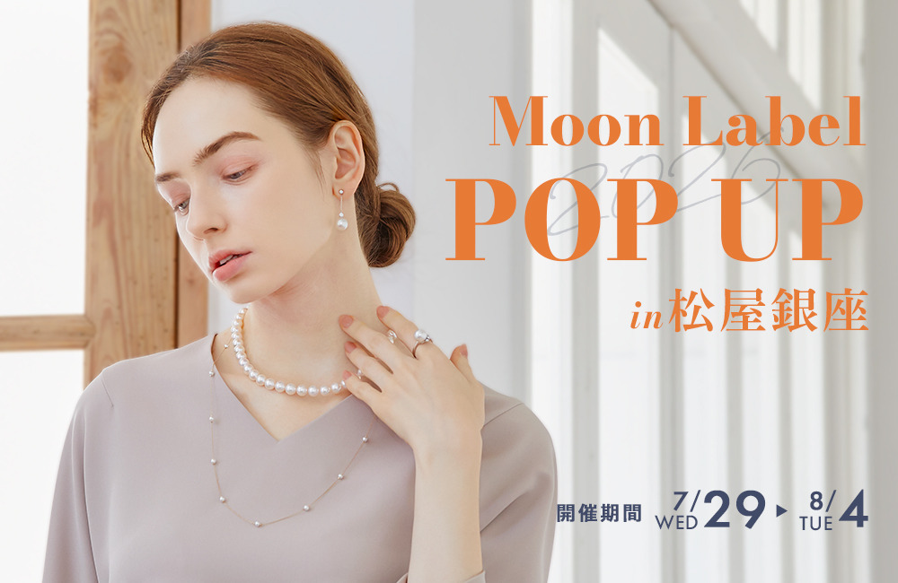 ショップのご案内 | Moon Label - 大月真珠オンラインショップ 本真珠 